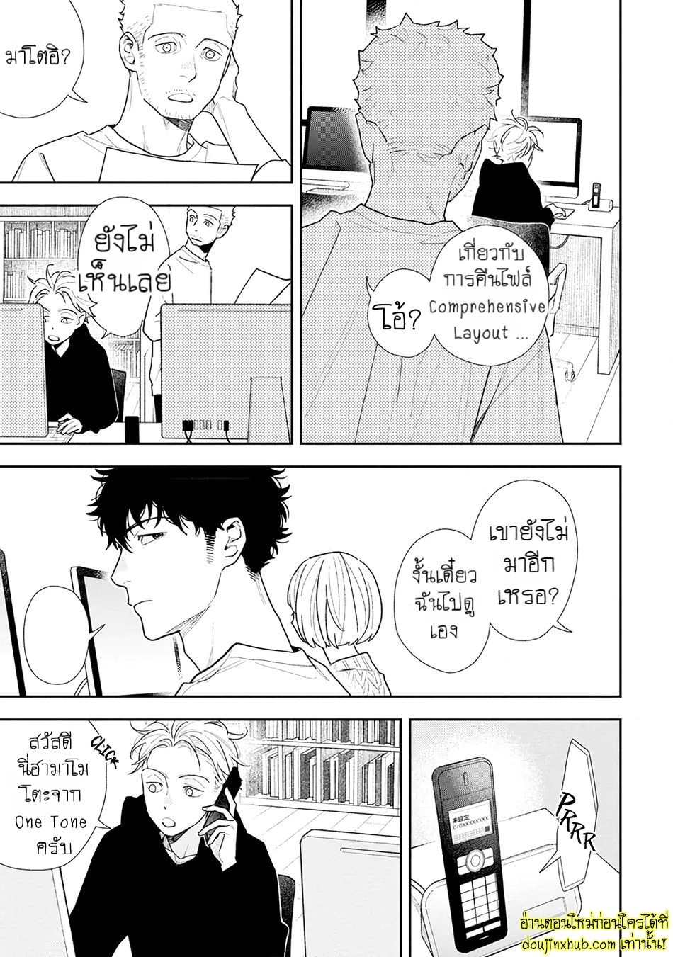 ฤดูใบไม้ผลิที่อำพันโบยบิน 03